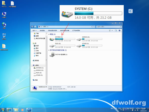 Windows 7所占磁盘空间