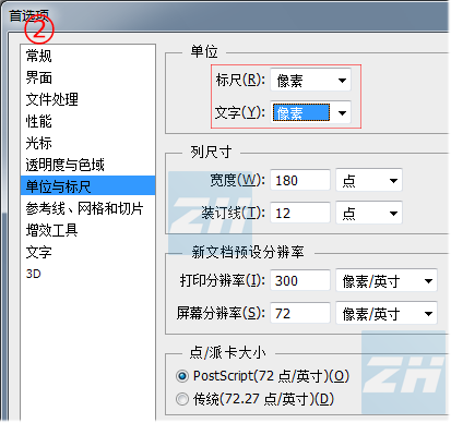 Photoshop 操作技巧之查看某个图层图片的尺寸大小