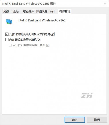 无线网卡电源管理设置4