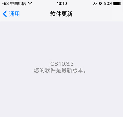【已失效】关闭iOS系统自动更新提示
