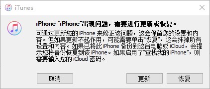 iPhone 6s升级IOS 13的时候白苹果