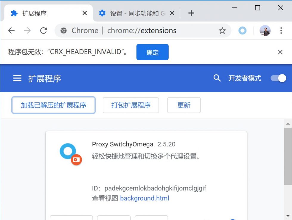 Google Chrome离线安装扩展程序