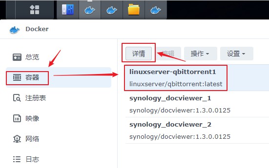 群晖NAS Docker安装qbittorrent下载错误-子痕的博客