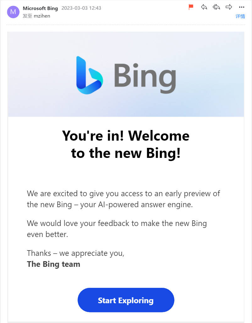 新Bing