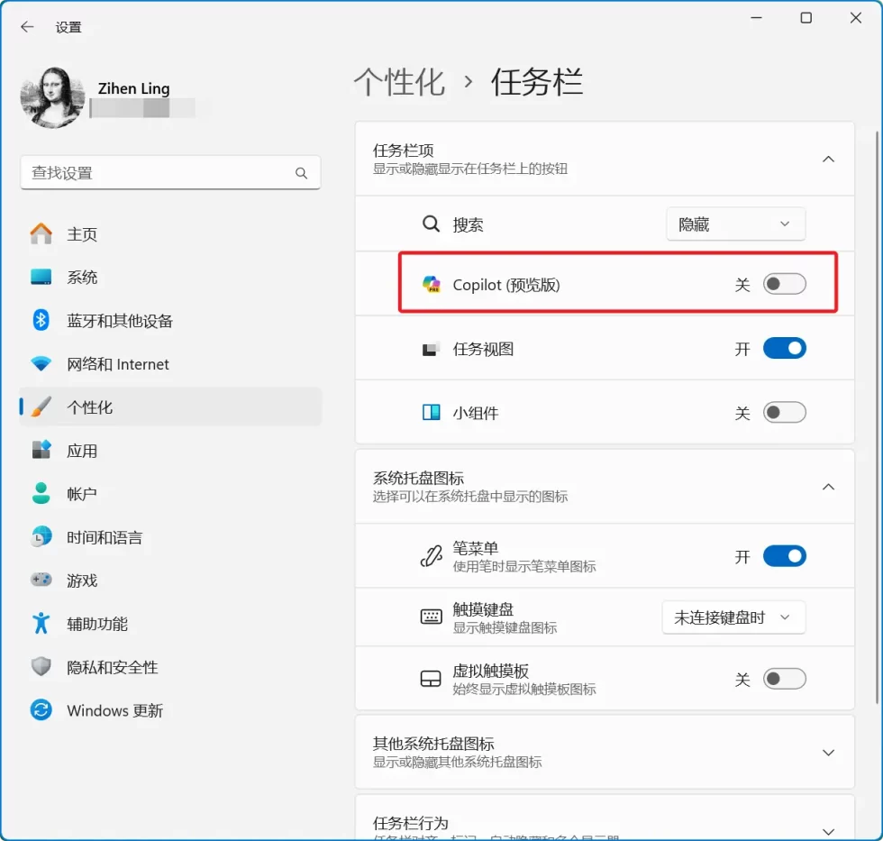 Windows 11 Copilot(预览版)